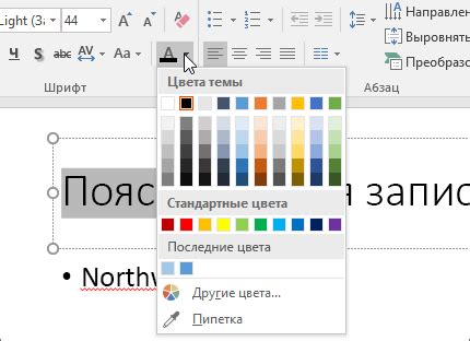 Не совместимость шрифта с PowerPoint