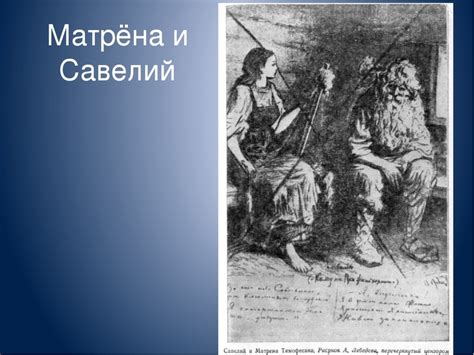 Не счастливое детство: почему странники не признали героя Ермила счастливым