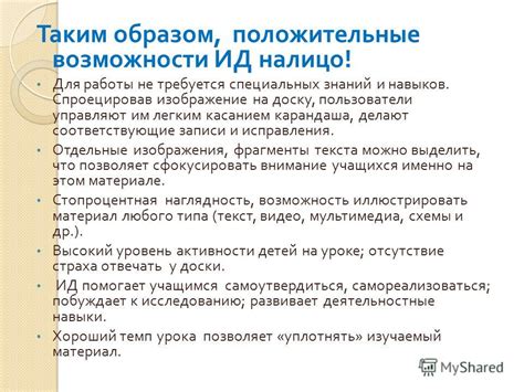 Не требуется специальных навыков и знаний