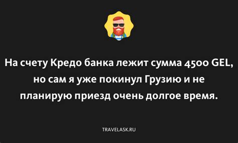 Не угадывайте сумму миль на счету! Узнайте точное количество в своем личном кабинете