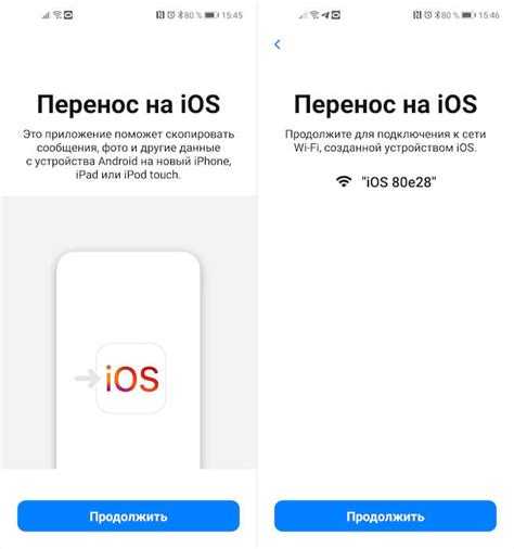 Не удается установить соединение между Android и iPhone