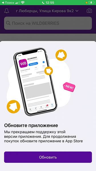 Не устанавливайте приложение Wildberries