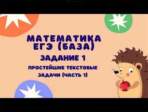 Не читать условия задач