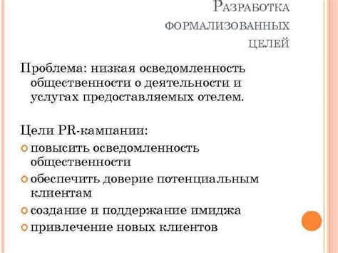 Низкая осведомленность о предложении и услугах