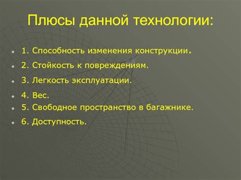 Низкая стойкость к повреждениям