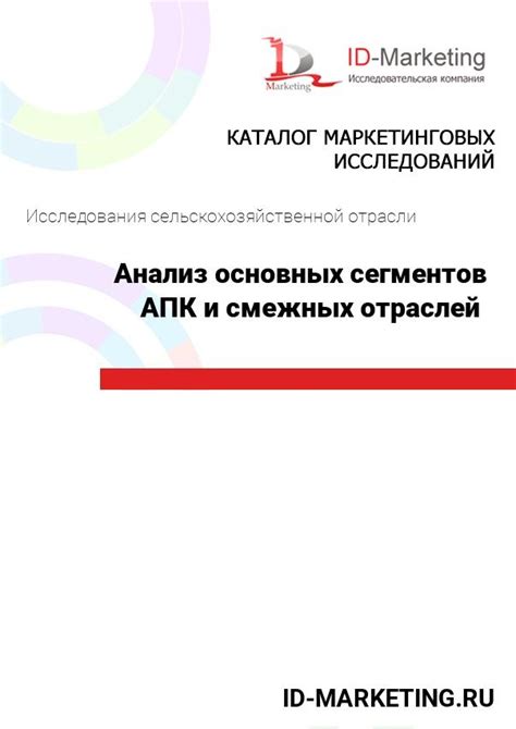 Низкая эффективность основных отраслей АПК России