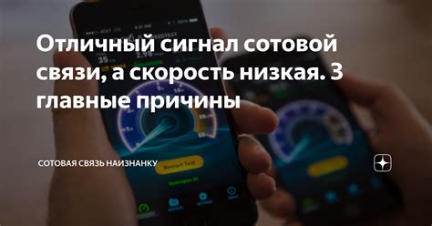 Низкий сигнал сотовой связи