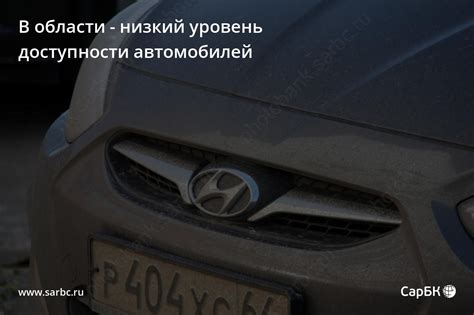 Низкий уровень автомобилей в парке