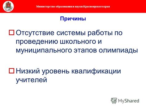 Низкий уровень образования и науки