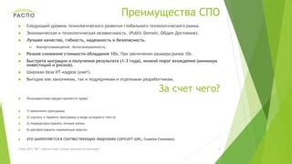 Низкий уровень технологического развития