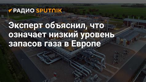 Низкий уровень холодящего газа