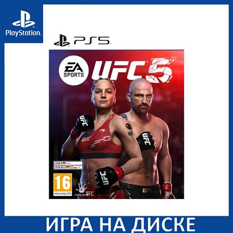 Новая игра от Sony - UFC 5 на PS5