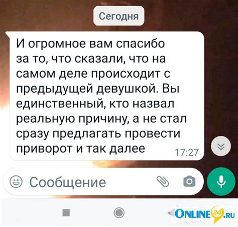 Новое начало и восстановление семьи