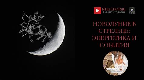 Новолуние и энергетика волос