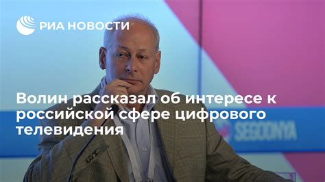 Новости и обновления в сфере цифрового телевидения Московской области