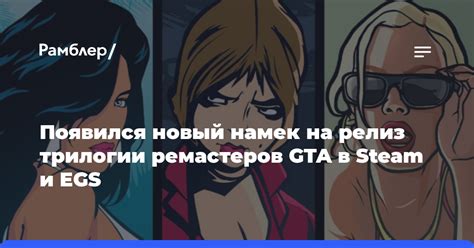 Новости GTA V: релиз на iPhone будет доступен всем пользователям iOS