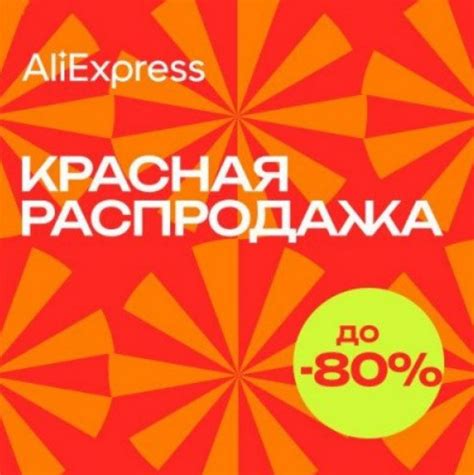 Новые возможности для продавцов на Алиэкспресс