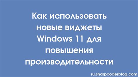 Новые инструменты для повышения производительности