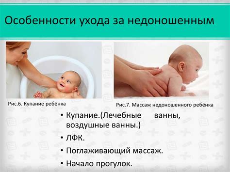 Новые методы и техники ухода за детьми