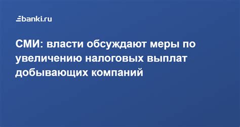 Новые правила и меры, способствующие увеличению суммы выплат