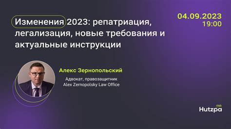 Новые правила и требования 2023