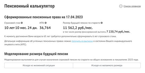 Новые правила расчета пенсии с 2023 года