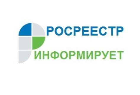 Новые сроки и процедуры государственной регистрации в ЕГРН