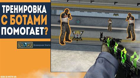 Новые технологии борьбы с ботами в CS GO