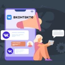 Новый ВКонтакте: советы по настройке и инструкция