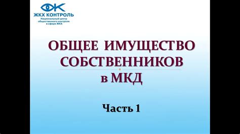 Нормативные акты в сфере жилищного обеспечения осужденных