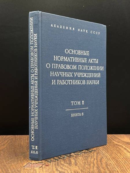 Нормативные акты о правовом регулировании передачи паспортных данных в Интернете