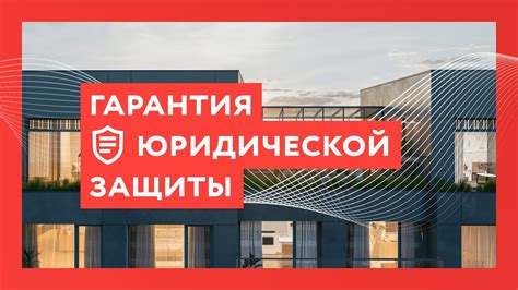 Нотариус: гарантия юридической защиты