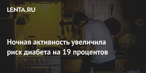 Ночная спазматическая активность мышц