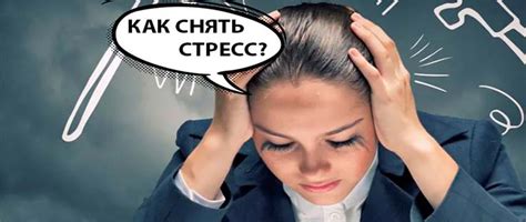 Ночь помогает снять стресс и напряжение