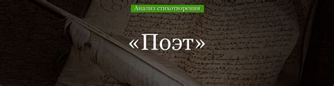 Нравится ли ему хитрые: Почему поэт выбрал такое название статьи