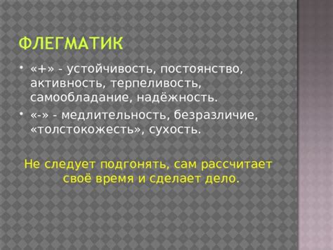 Нужная терпеливость и постоянство