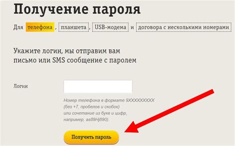 Нужна инструкция по восстановлению личного кабинета Билайн без указания номера