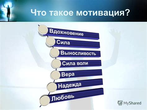 Нужна мотивация: поставьте себе награду