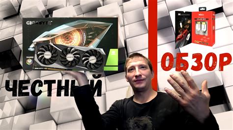 Нужное оборудование для проверки GeForce RTX 3060