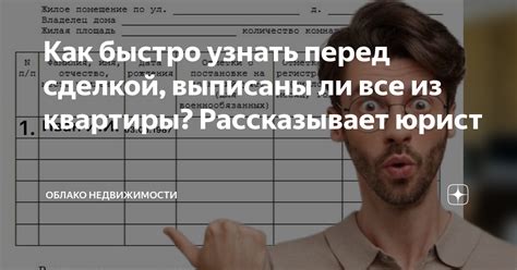 Нужно ли узнавать НИФ перед сделкой