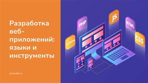 Нужные инструменты: языки программирования и редакторы