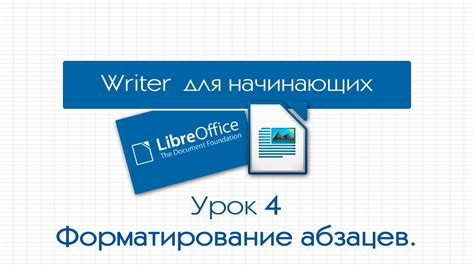 Нумерация абзацев: как разделить длинный текст на удобные части