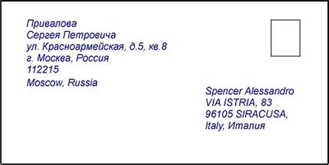 Нюансы адресации при отправке писем за рубеж