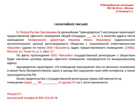 ООО без юридического адреса: новые возможности для работы без офиса в 2021 году