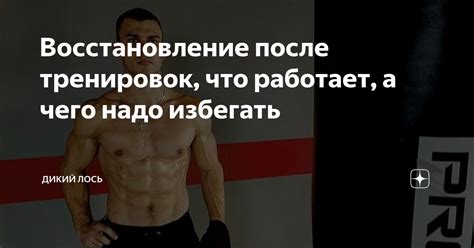 ОСНОВНЫЕ ПРИЧИНЫ, ПОЧЕМУ ЛУЧШЕ ИЗБЕГАТЬ ТРЕНИРОВОК СРАЗУ ПОСЛЕ УДАЛЕНИЯ ВОЛОС