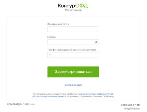 ОФД Контур: пошаговая инструкция по установке на iPhone