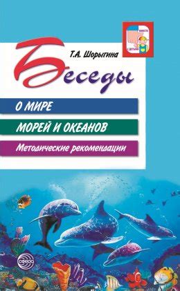 Оазисы морей: полезные советы и рекомендации