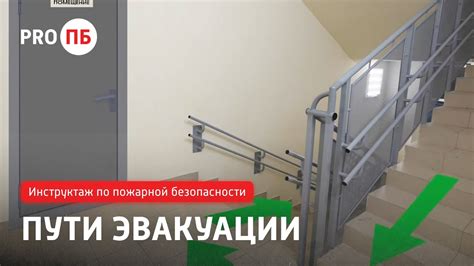 Обеспечение безопасности и безопасных въездов