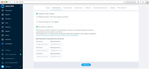 Обеспечение безопасности клиента путем дезинфекции