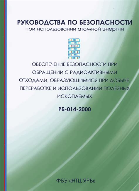 Обеспечение безопасности при добыче алмазов с использованием глины